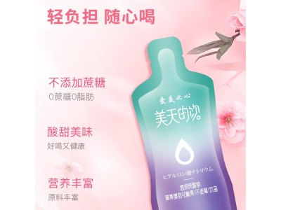 不老莓袋装饮料定制 透明质酸钠植物饮OEM贴牌代加工图4