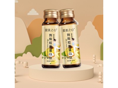 刺梨胶原蛋白肽植物饮 瓶装口服液饮品代加工图2