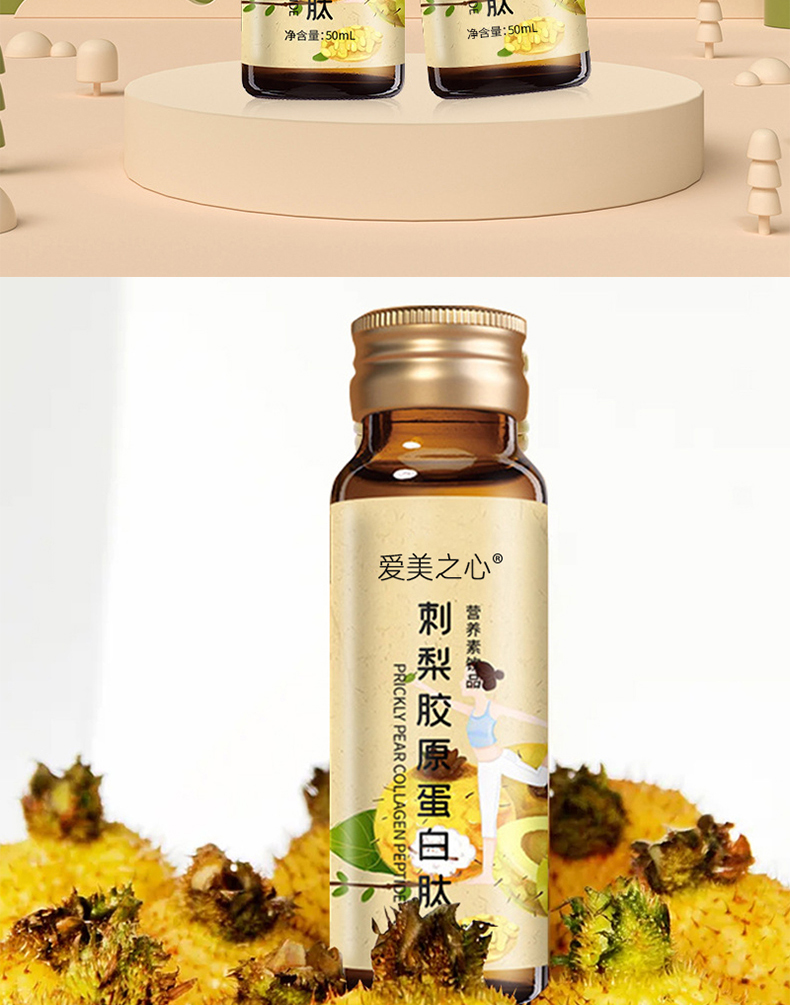 刺梨胶原蛋白肽_04