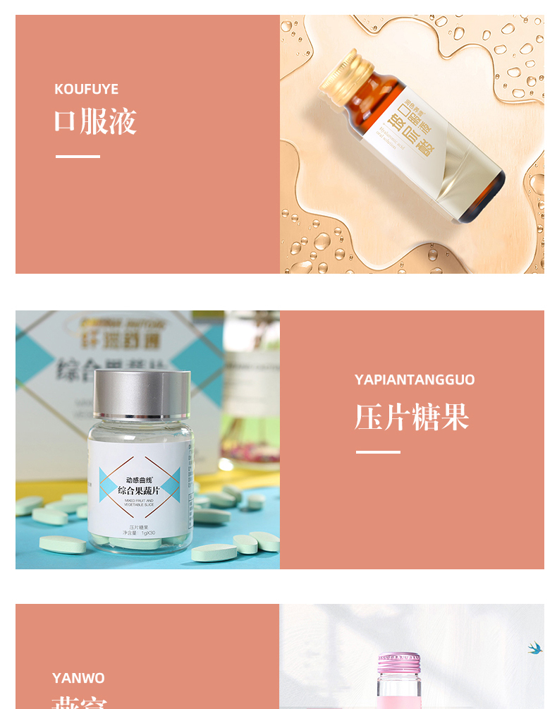 刺梨胶原蛋白肽_07
