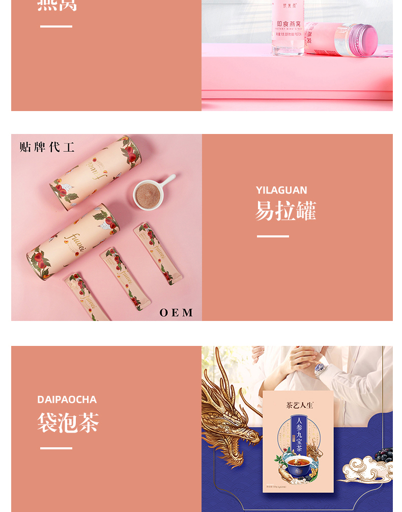 刺梨胶原蛋白肽_08
