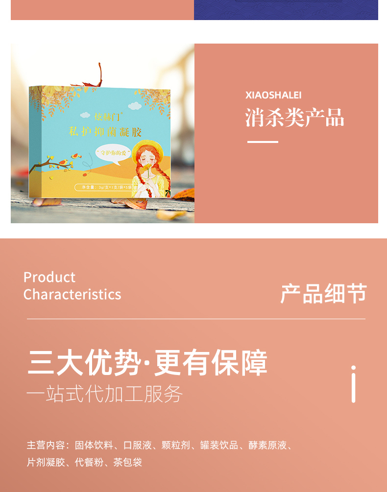 刺梨胶原蛋白肽_09