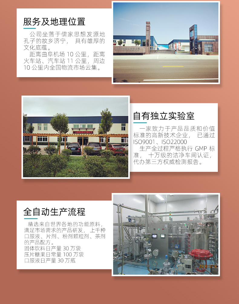 刺梨胶原蛋白肽_10