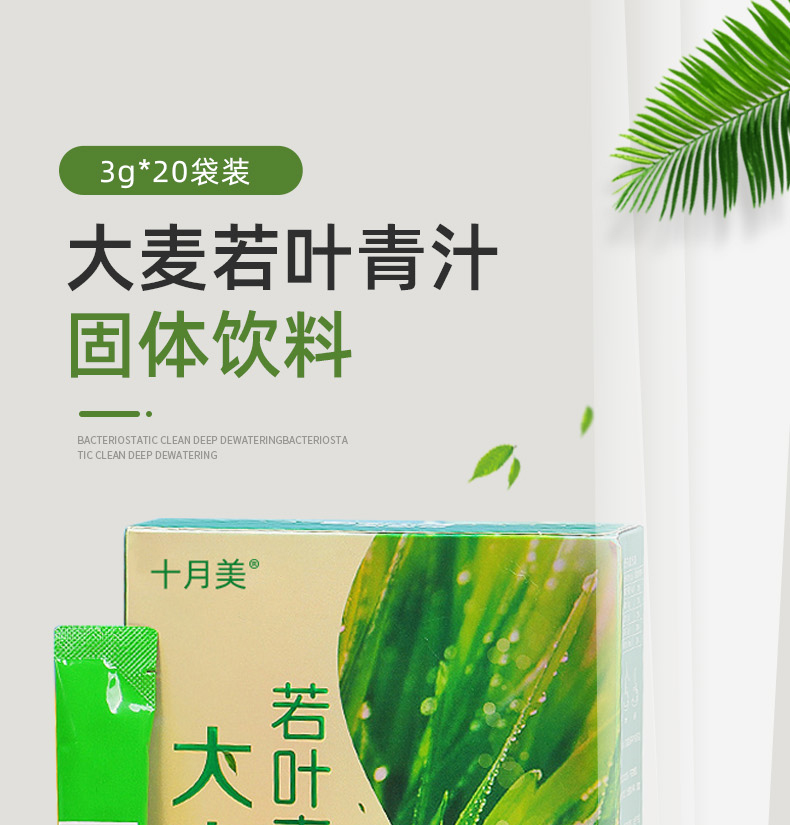 大麦若叶青汁_01
