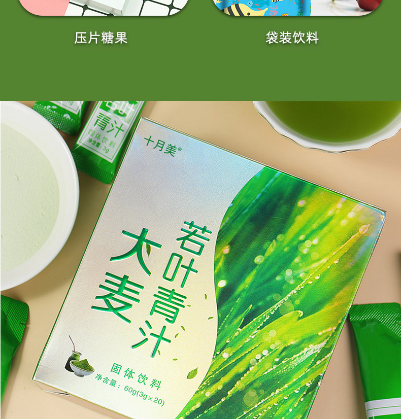 大麦若叶青汁_05