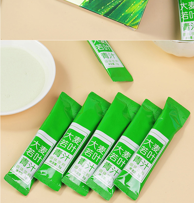 大麦若叶青汁_06