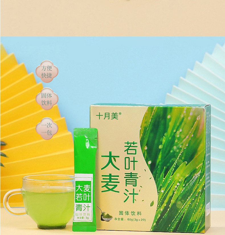 大麦若叶青汁_07