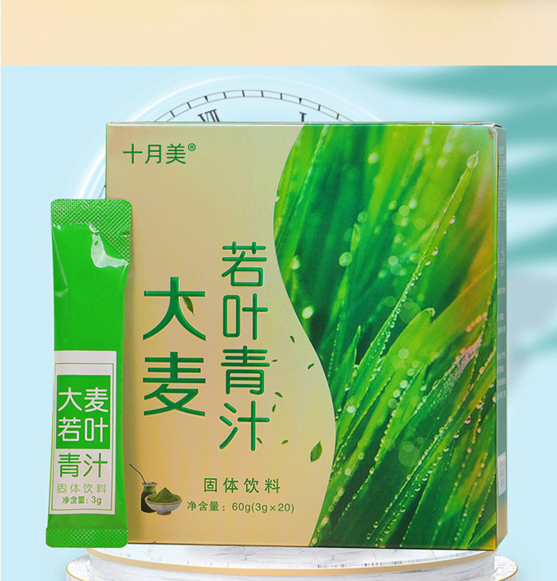 大麦若叶青汁_08