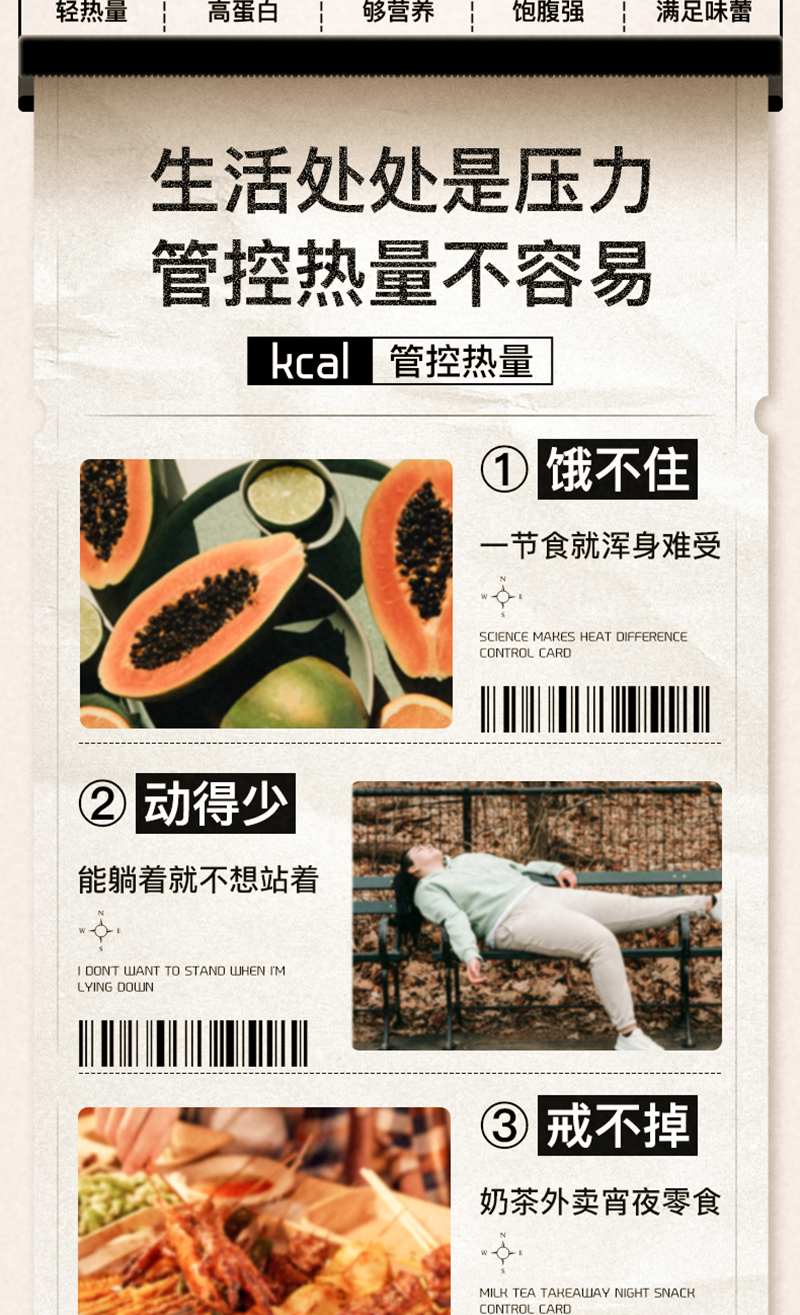 代餐奶昔_02