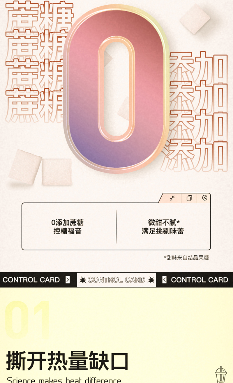 代餐奶昔_06