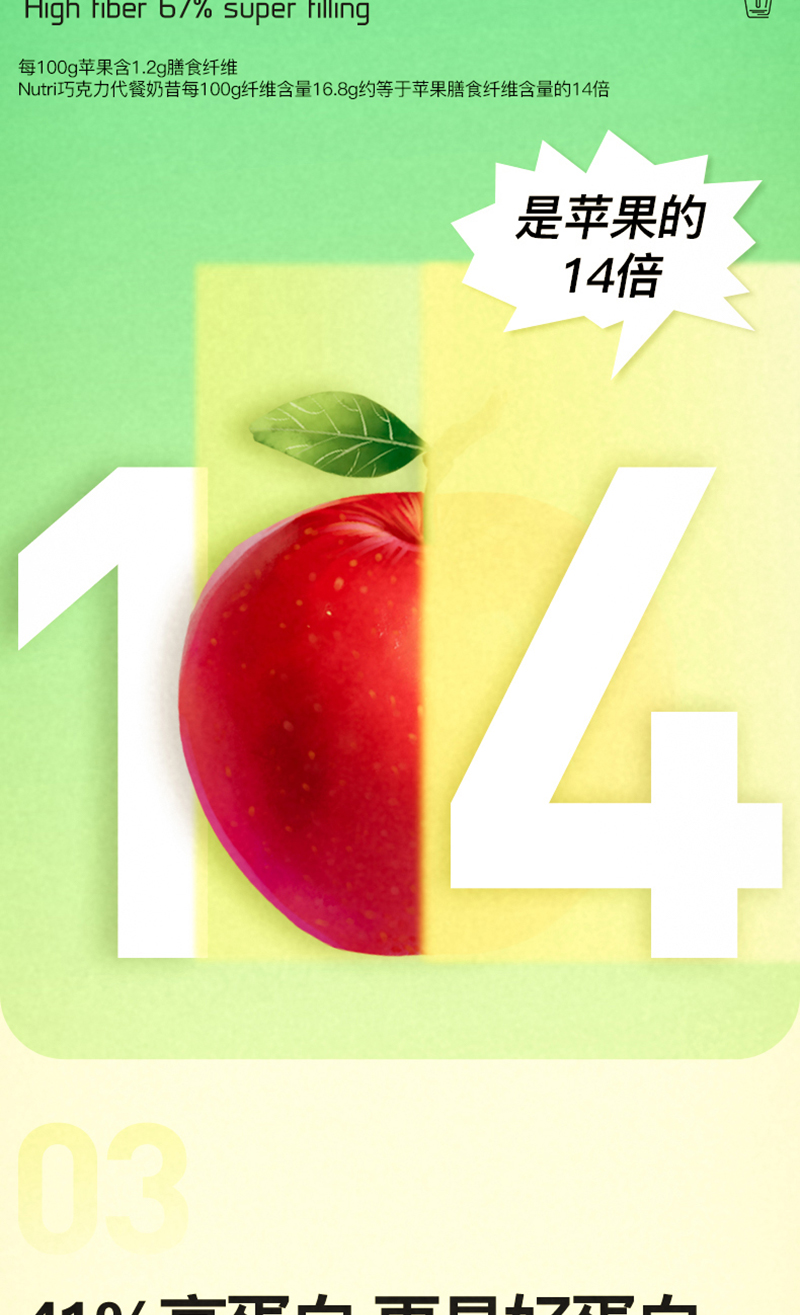 代餐奶昔_08