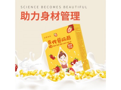 蛋白代餐奶昔粉OEM 动感曲线贴牌定制图2