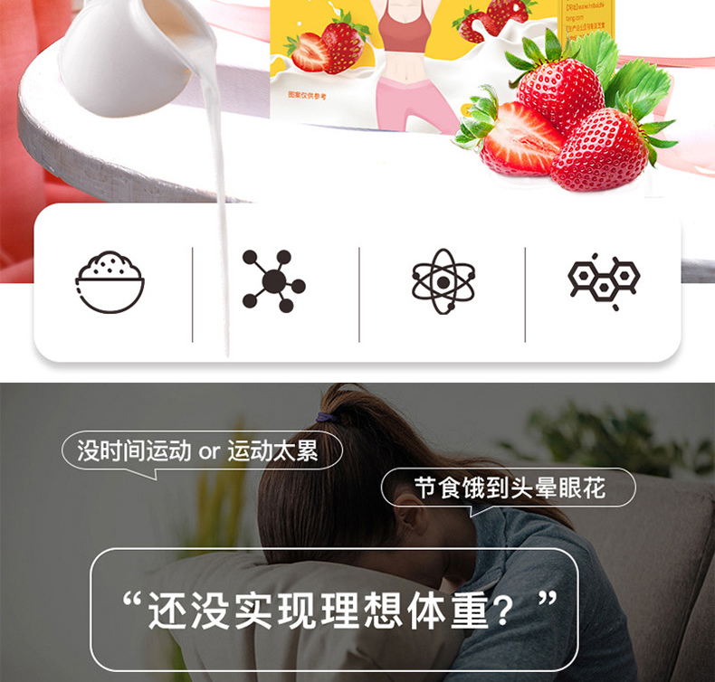 蛋白奶昔粉详情_02