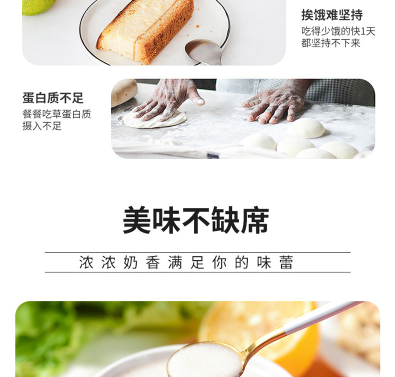 蛋白奶昔粉详情_04