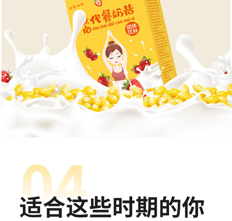 蛋白奶昔粉详情_08