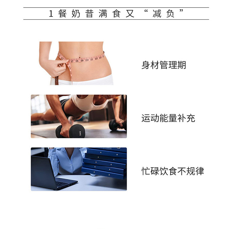 蛋白奶昔粉详情_09