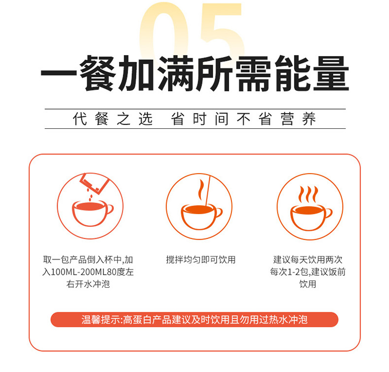 蛋白奶昔粉详情_10