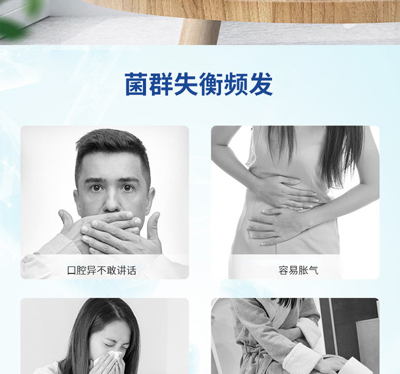 复合益生菌片详情_02