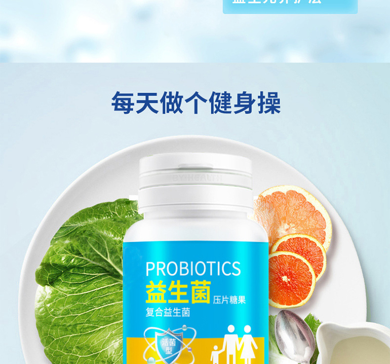 复合益生菌片详情_08