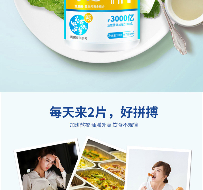 复合益生菌片详情_09