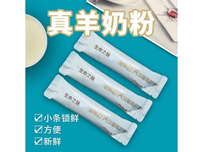 羊奶粉生产厂家 富硒羊奶粉OEM贴牌代加工图3