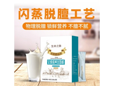 羊奶粉生产厂家 富硒羊奶粉OEM贴牌代加工图2