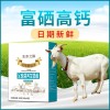 羊奶粉生产厂家 富硒羊奶粉OEM贴牌代加工