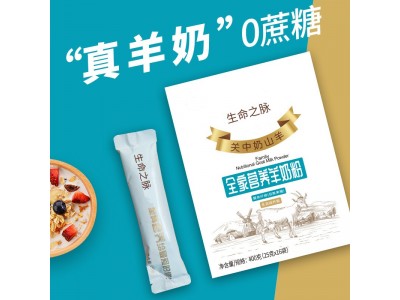 羊奶粉生产厂家 富硒羊奶粉OEM贴牌代加工图4