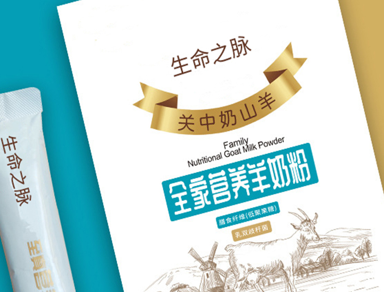 富硒高钙山羊奶详情_07