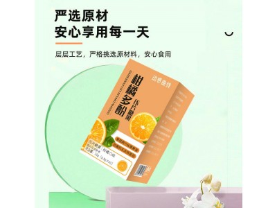 柑橘多酚片定制 片剂产品OEM贴牌代加工图4