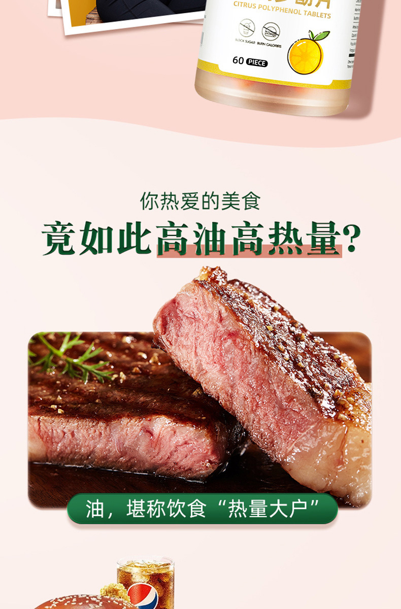 柑橘多酚详情_02