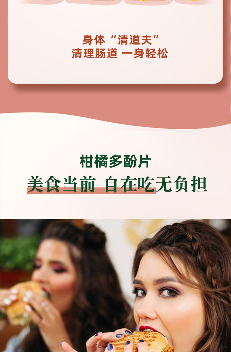 柑橘多酚详情_08