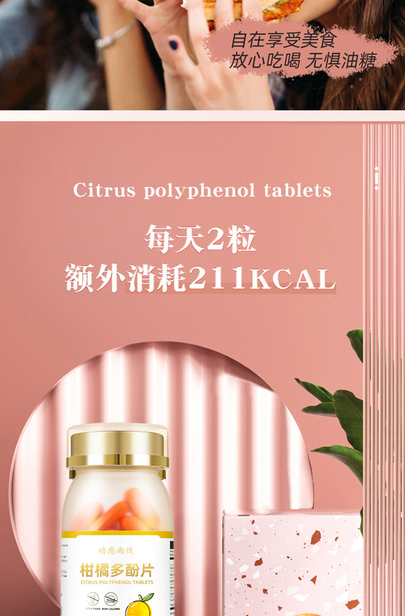 柑橘多酚详情_09