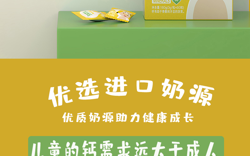 高钙软糖详情_03