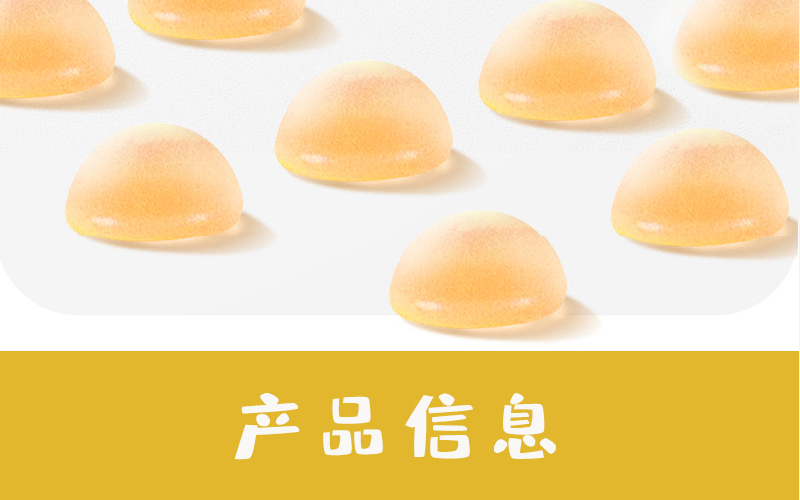 高钙软糖详情_09