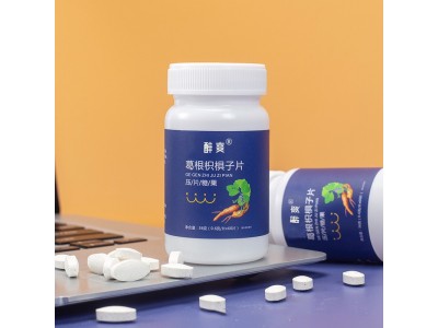 葛根枳具子片定制 压片糖果OEM代加工工厂图3