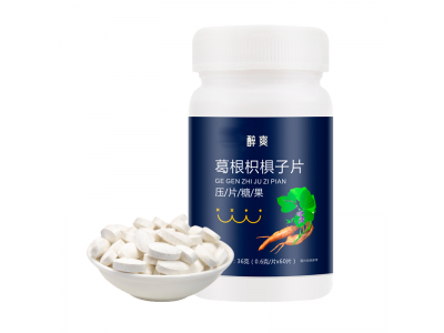 葛根枳具子片定制 压片糖果OEM代加工工厂图4