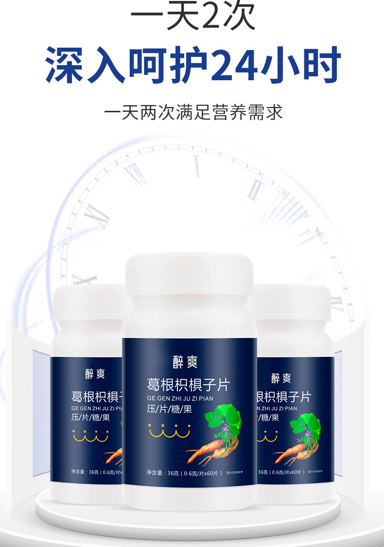 葛根枳具子片详情_07