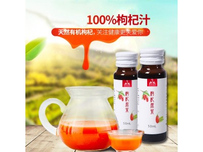 枸杞汁生产厂家 瓶装植物饮料OEM贴牌代加工图2