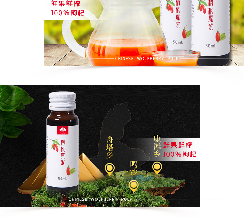 枸杞原浆详情-已发_10