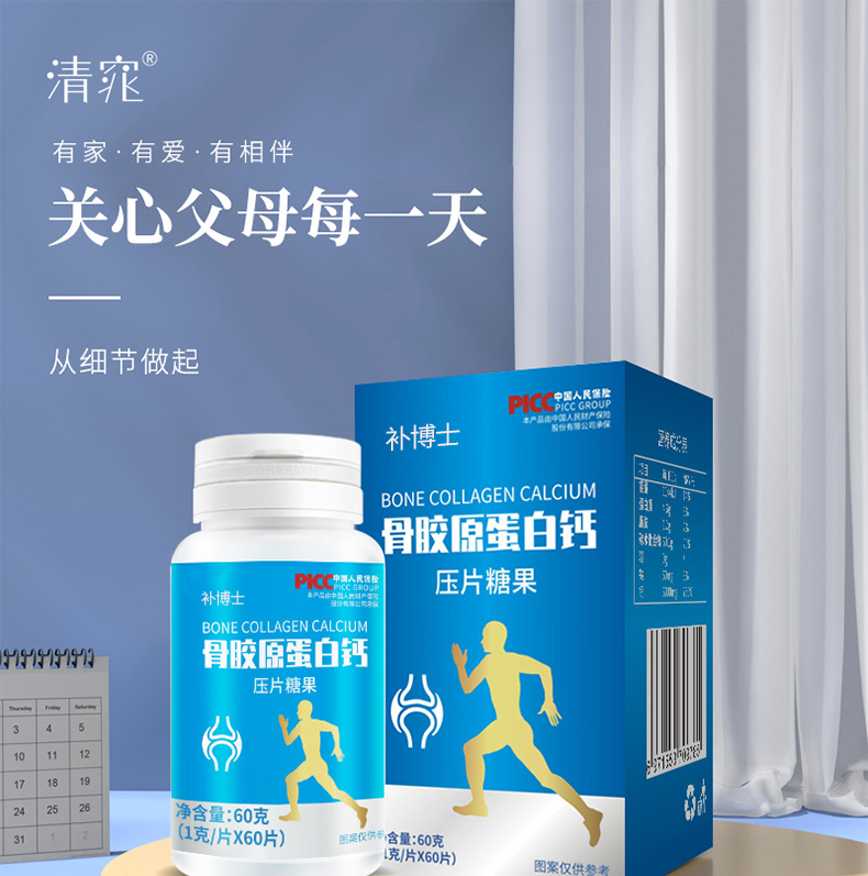 骨胶原蛋白钙片详情_01
