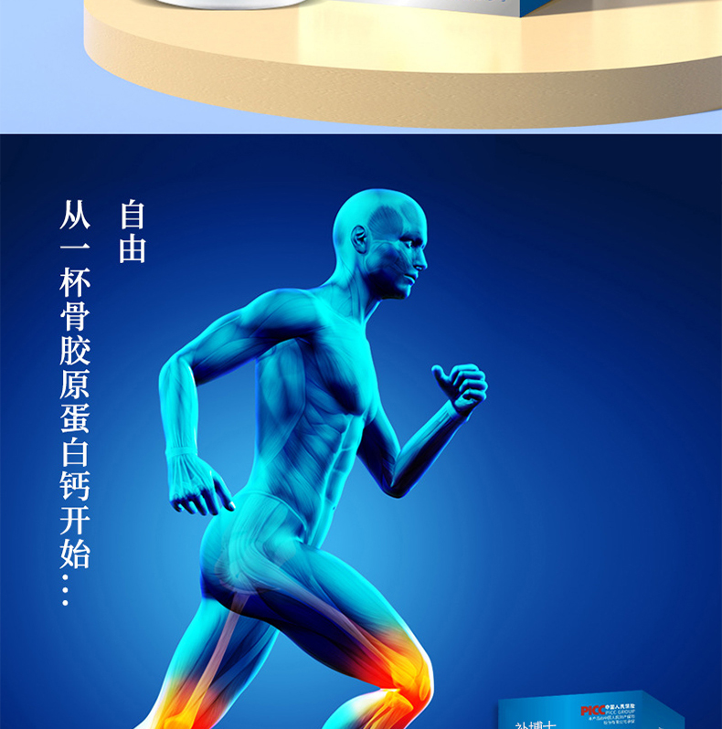 骨胶原蛋白钙片详情_02