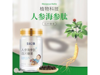 人参海参肽片定制 植物精华片OEM贴牌代加工图3