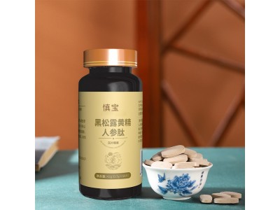 黑松露黄精压片糖果定制 男性片剂产品OEM代加工图4