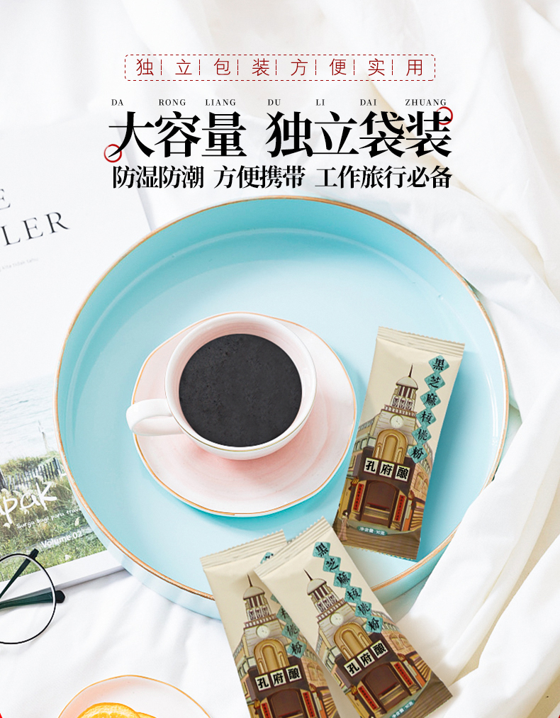 黑芝麻核桃粉_01