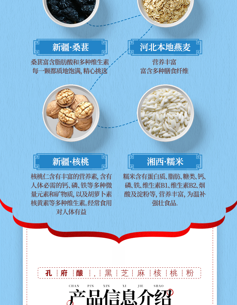黑芝麻核桃粉_05