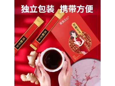 独立包装黑糖姜茶 姜枣茶OEM定制生产厂家图3