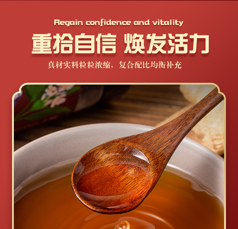 爱美之心红糖姜茶_02