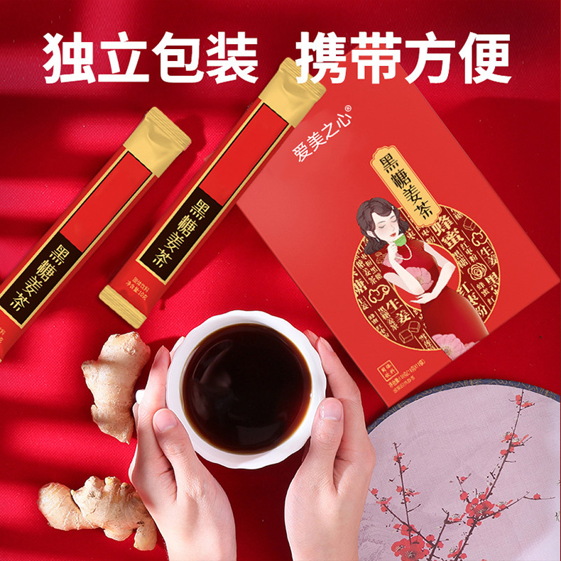 爱美之心红糖姜茶_07