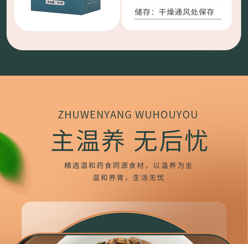猴头菇丁香沙棘茶_04